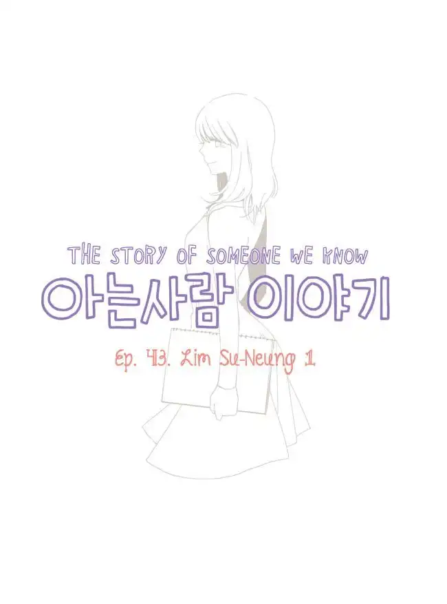 Story of Someone We Know Chapter 43 2